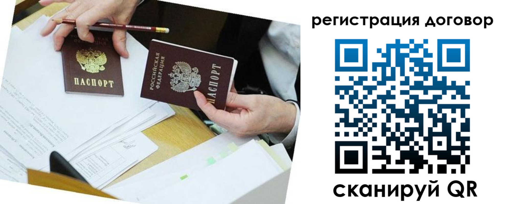 прописка ребенка в Кольчугино