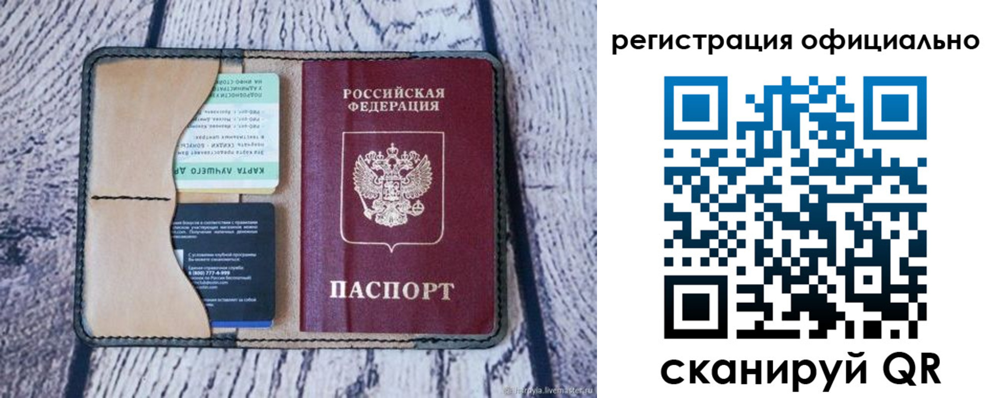 временная регистрация в квартире в Кольчугино