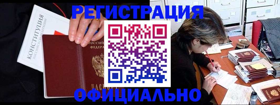 временная регистрация адрес в Кольчугино