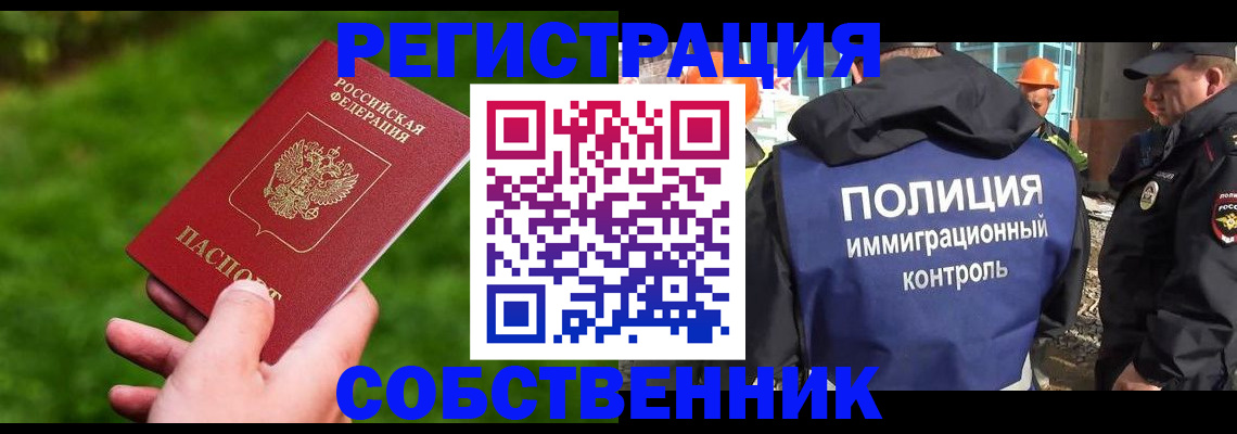 где прописаться в Кольчугино