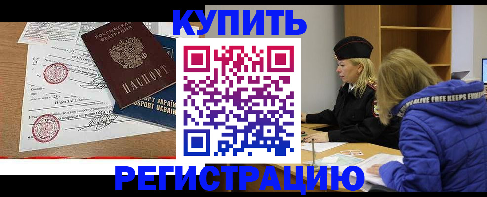 прописка для военкомата в Кольчугино