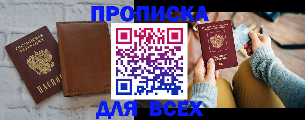временная прописка в Кольчугино