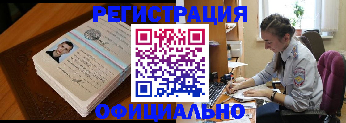 миграционный учет в Кольчугино