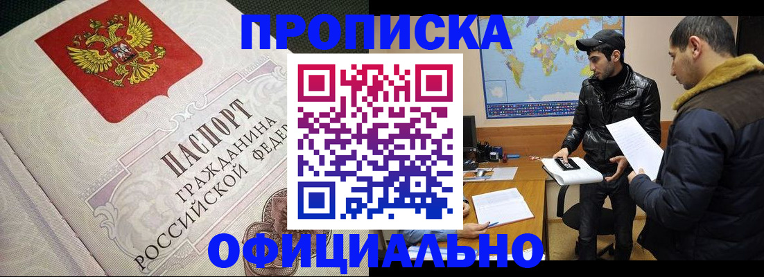 временная регистрация собственник в Кольчугино